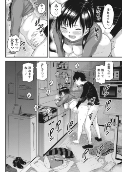 Page 45 of Monthly Vitaman 2017-04