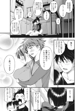 Page 48 of Monthly Vitaman 2017-04