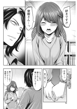 Page 53 of Monthly Vitaman 2017-04