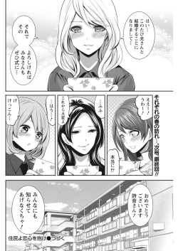 Page 73 of Monthly Vitaman 2017-04