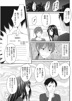 Page 78 of Monthly Vitaman 2017-04