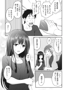 Page 80 of Monthly Vitaman 2017-04