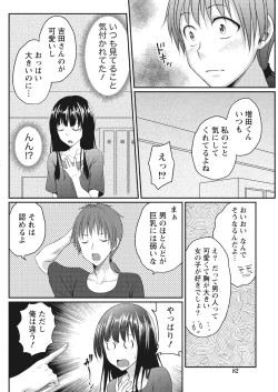 Page 81 of Monthly Vitaman 2017-04