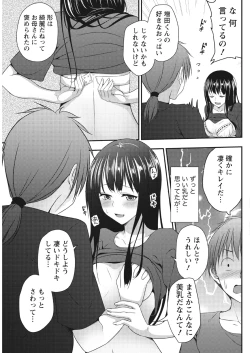 Page 84 of Monthly Vitaman 2017-04