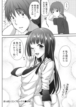 Page 93 of Monthly Vitaman 2017-04