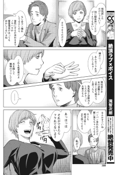 Page 99 of Monthly Vitaman 2017-04