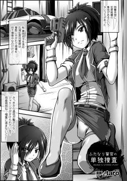 Page 28 of 2D Comic Magazine Futanari Kikaikan Seieki o Shiboritsukusu Kikai Zeme Jigoku!! Vol. 2