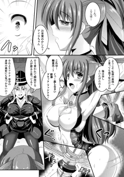 Page 45 of 2D Comic Magazine Futanari Kikaikan Seieki o Shiboritsukusu Kikai Zeme Jigoku!! Vol. 2