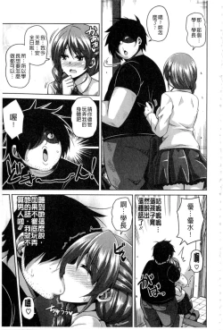 Page 130 of Saiin VR Control