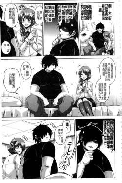 Page 138 of Saiin VR Control