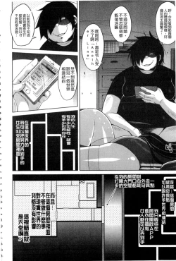 Page 147 of Saiin VR Control