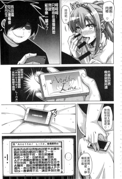 Page 160 of Saiin VR Control