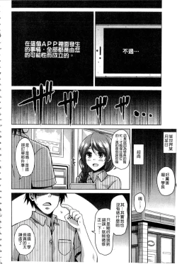 Page 161 of Saiin VR Control