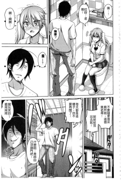 Page 166 of Saiin VR Control