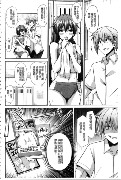 Page 183 of Saiin VR Control