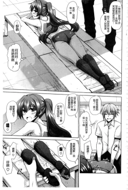 Page 184 of Saiin VR Control