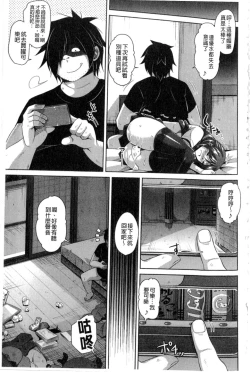 Page 26 of Saiin VR Control