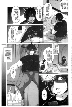 Page 32 of Saiin VR Control