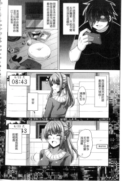 Page 33 of Saiin VR Control