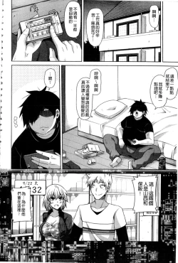 Page 47 of Saiin VR Control