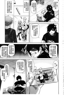 Page 48 of Saiin VR Control