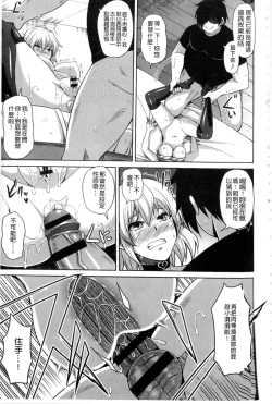 Page 56 of Saiin VR Control