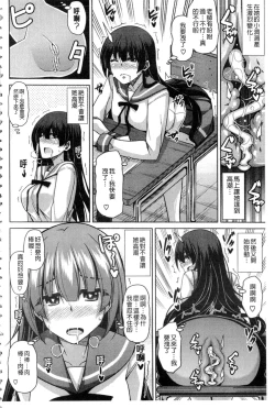 Page 71 of Saiin VR Control