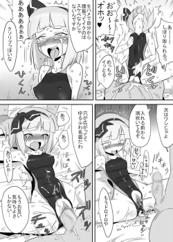 Page 12 of Shokushu Mizugi Youmu