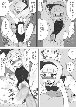 Page 13 of Shokushu Mizugi Youmu