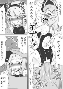 Page 17 of Shokushu Mizugi Youmu