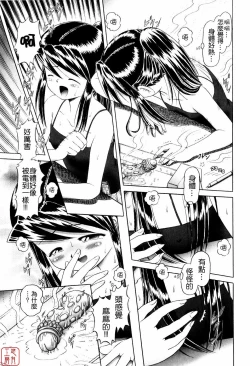 Page 13 of Himitsu No Hanazono