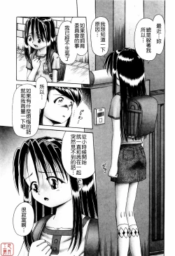 Page 155 of Himitsu No Hanazono