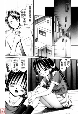Page 162 of Himitsu No Hanazono