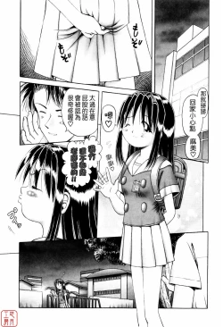 Page 193 of Himitsu No Hanazono