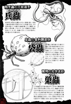 Page 203 of Himitsu No Hanazono