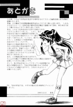 Page 205 of Himitsu No Hanazono