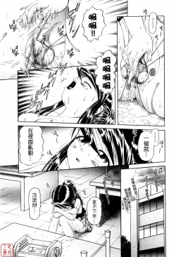 Page 25 of Himitsu No Hanazono