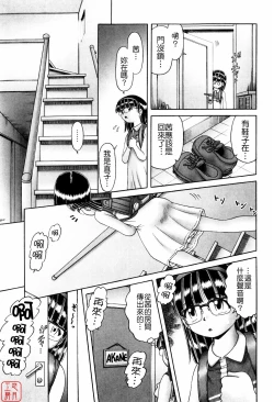 Page 37 of Himitsu No Hanazono