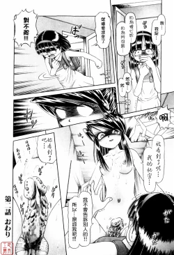 Page 42 of Himitsu No Hanazono