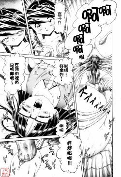 Page 59 of Himitsu No Hanazono