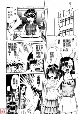 Page 68 of Himitsu No Hanazono