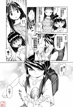 Page 6 of Himitsu No Hanazono