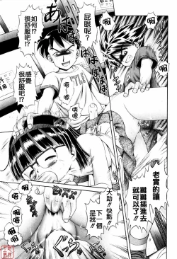 Page 97 of Himitsu No Hanazono