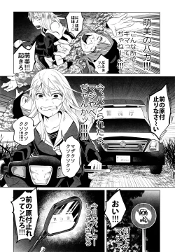 Page 15 of Yankee JC Bokobokorin!