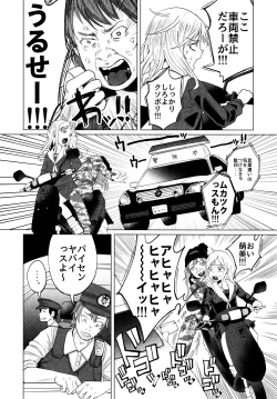 Page 16 of Yankee JC Bokobokorin!