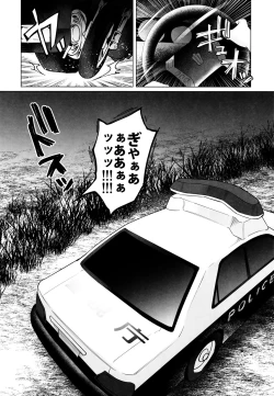 Page 17 of Yankee JC Bokobokorin!