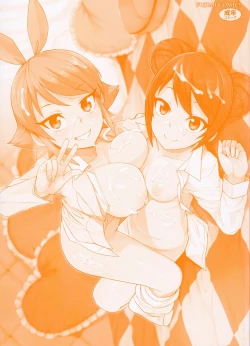 Page 2 of Doutei Danshi Kousei Iinkai Ch. 1-10