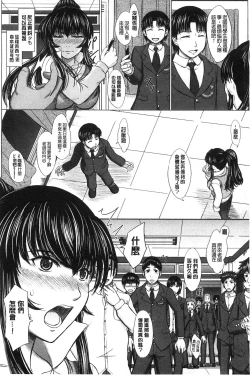 Page 104 of Houkago Kouhai Note | 放課後交配筆記本