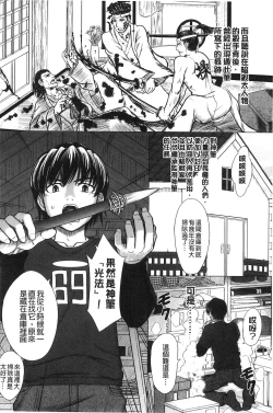 Page 128 of Houkago Kouhai Note | 放課後交配筆記本