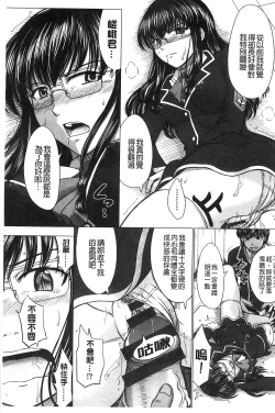 Page 141 of Houkago Kouhai Note | 放課後交配筆記本